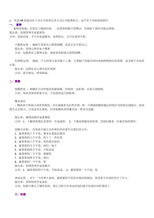 工作好句子