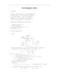 桩基础计算(角钢+缀板)