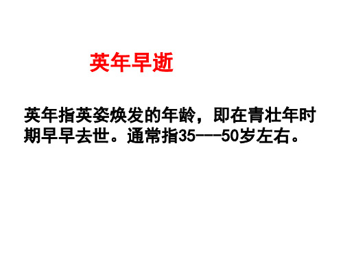 二十五在莫泊桑葬礼上的演说