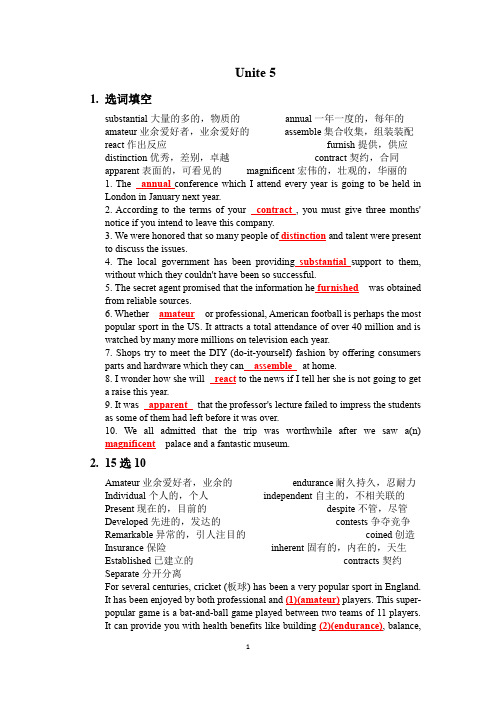 第三版新视野大学英语读写教程1课后答案5-8单元