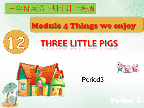 三年级下册英语-unit12 Three little pigs Period 3 牛津上海版