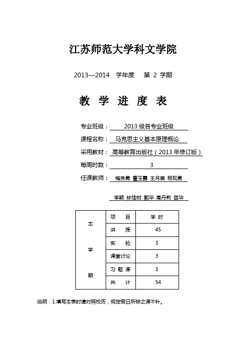 江苏师范大学科文学院