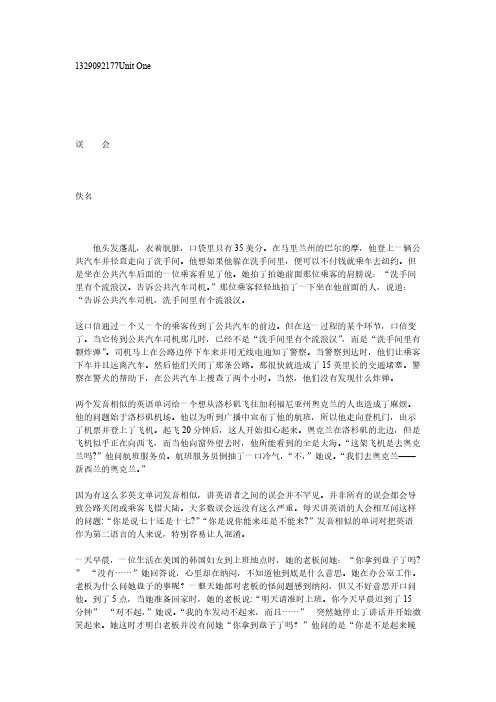 【VIP专享】21世纪大学实用英语综合教程2-课文译文-练习题答案