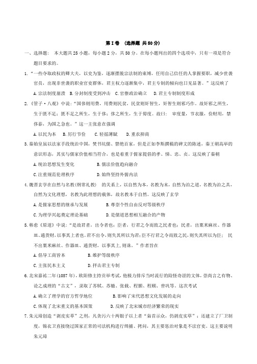 山东省潍坊市2018届高三上学期期末考试历史试题含答案