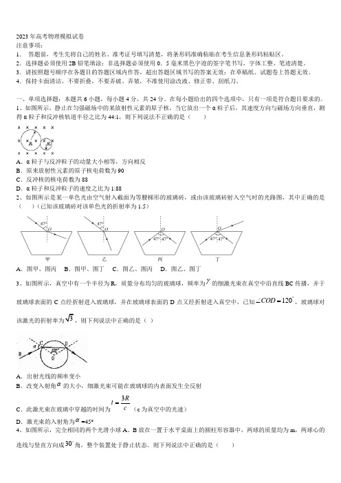 湖北省黄冈市罗田县2023届高考物理三模试卷含解析