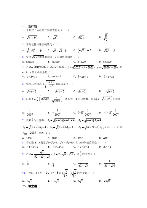 人教版八年级第二学期 第一次段考数学试题含答案