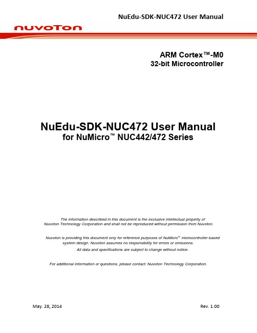 NuEdu-SDK-NUC472 用户手册说明书