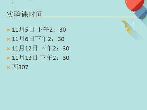 通用平台介绍PPT资料优选版