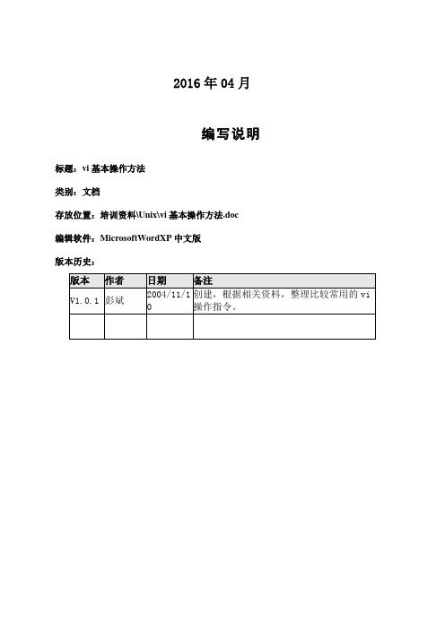 视觉设计基本要素,vi基本操作方法知识()