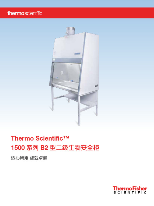 Thermo Scientific