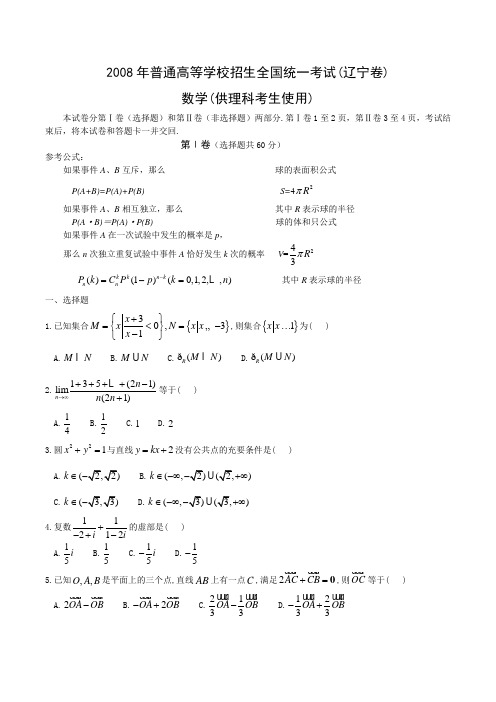 2009年高考广东数学(文)A卷试题及参考答案