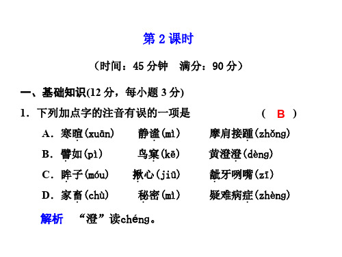 高一语文议论散文两篇2(新编201910)