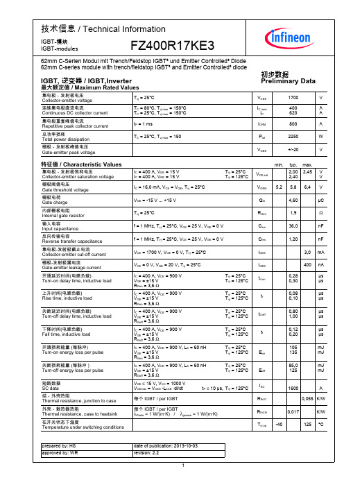 Infineon-FZ400R17KE3技术信息中文