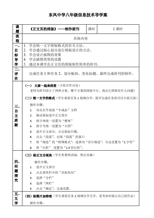 初中综合实践活动《动技术  5.设计制作个性化电子作品》优质课教案_12