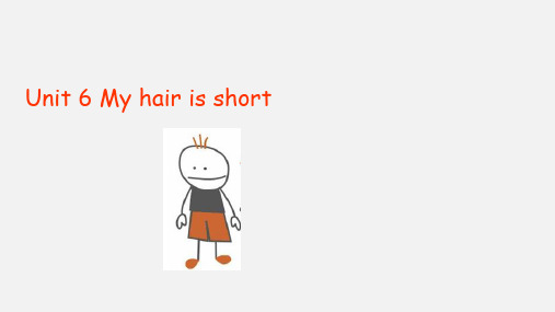 牛津上海版(深圳用)二年级英语上册Unit6、My,hair,is,short课件6