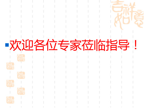 高三一轮文言文,断句复习 (公开课)