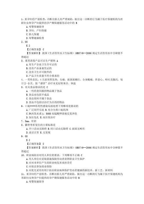 2015年公卫执业医师考点：单核吞噬细胞系统最新考试试题库