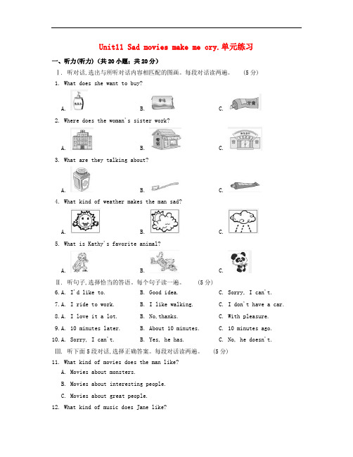 九年级英语全册 Unit 11 Sad movies make me cry单元练习 (新版)人教新目标版