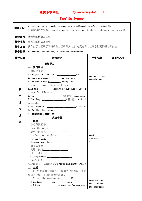 冀教初中英语七下《Lesson 35 Surfing in Sydney》word教案 (1)