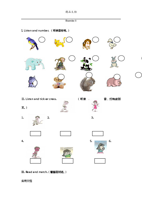 Exercise 1 (1)