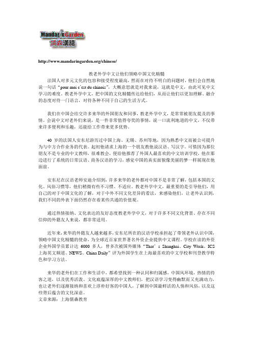 教老外学中文让他们领略中国文化精髓