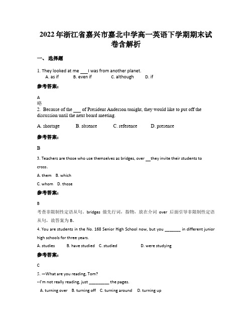 2022年浙江省嘉兴市嘉北中学高一英语下学期期末试卷含解析