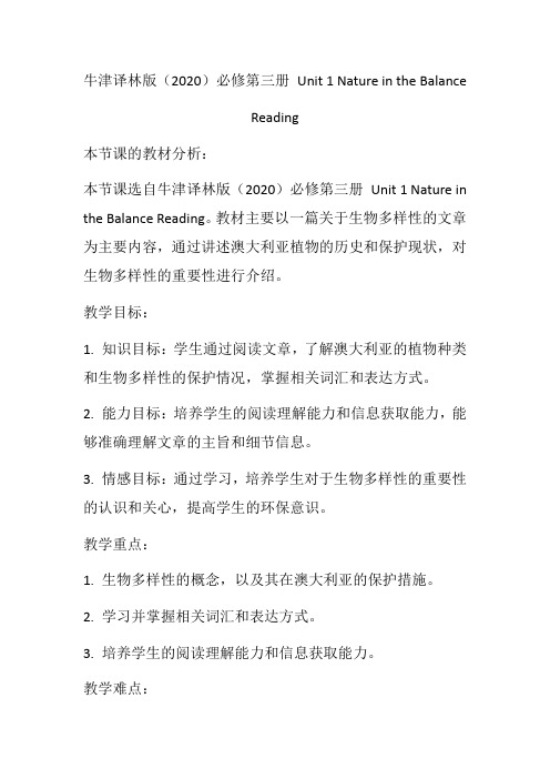 Unit1NatureinthebalanceReading教学设计高中英语牛津译林版(2020)