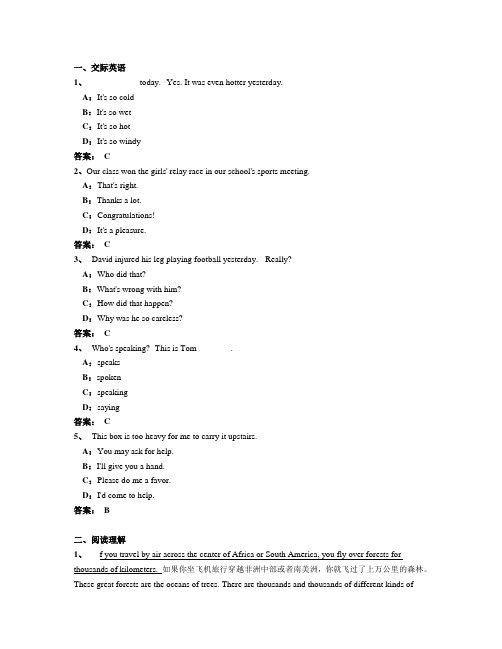 2020年12月大学英语B统考题库原题 网考大学英语B真题19