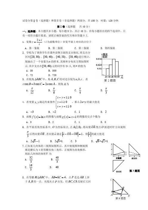 湖南省怀化市高三数学3月第一次模拟考试题 理 湘教版