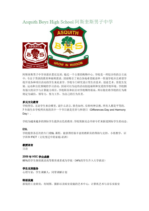 澳大利亚高中排名