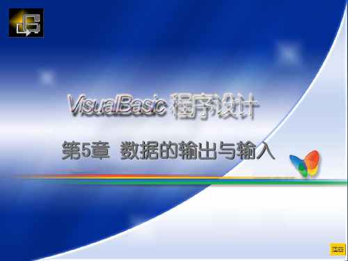 【数据库应用基础】数据的输出与输入