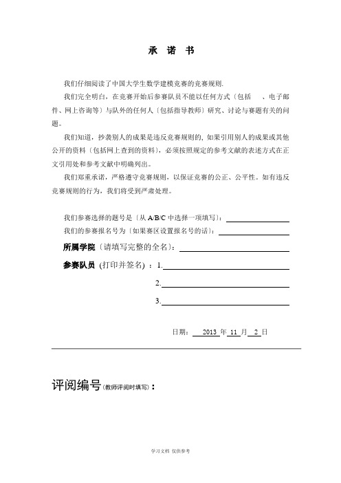 关于停车场数学建模问题