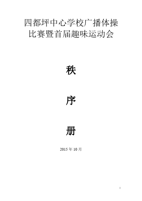 秩序册 (1)
