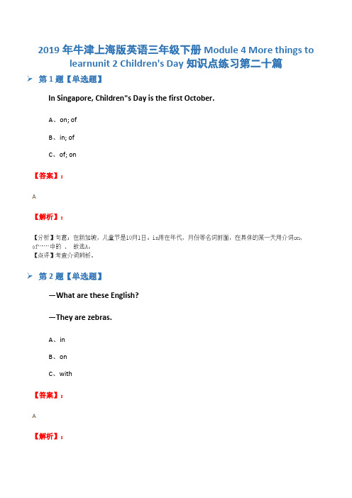 2019年牛津上海版英语三年级下册Module 4 More things to learnunit