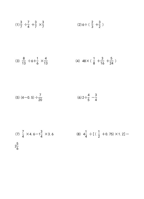 六年级数学递等式100题