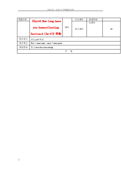 八年级英语下册Unit6HowlonghaveyoubeencollectingSectionA3a