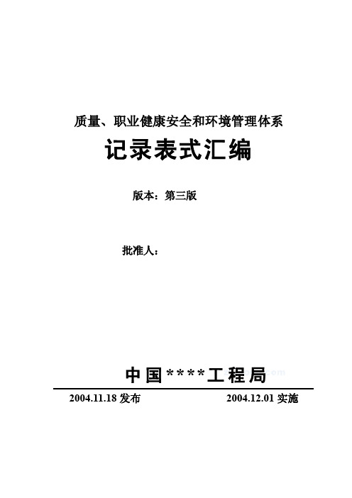 文件更改通知单R05—04编号印...