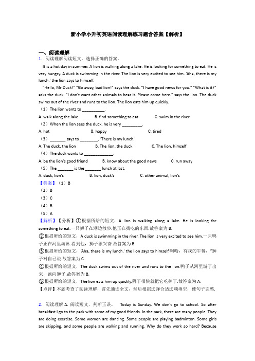 新小学小升初英语阅读理解练习题含答案【解析】 (12)