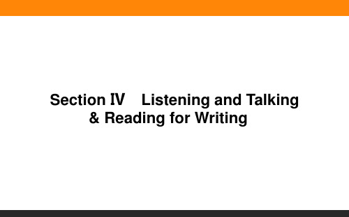 高中英语必修三(人教版)1-4Listening and Talking教学课件