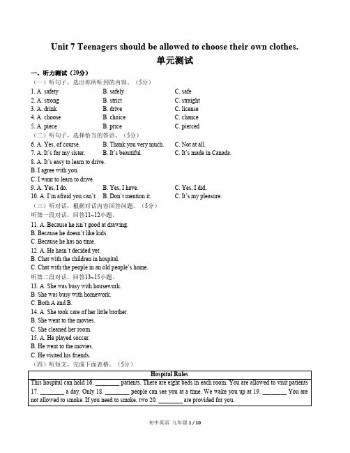 (人教版)初中英语九年级 Unit 7单元测试03(含答案)