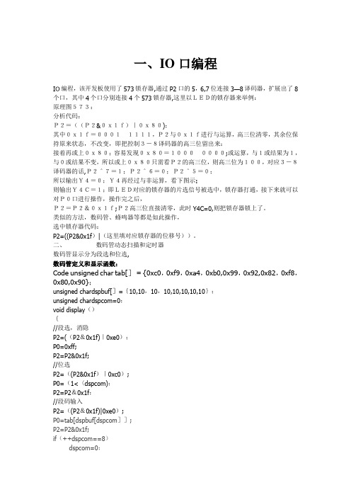 CT107D编程手册