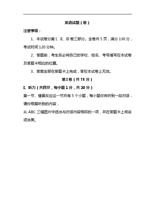 最新七年级英语上学期期末考试试题含答案