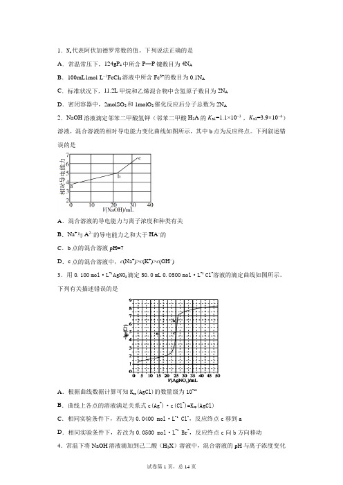 高三一轮复习化学练习题及答案