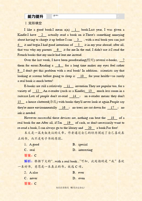 外研版英语必修3课时作业:Module 4 Reading Practice and