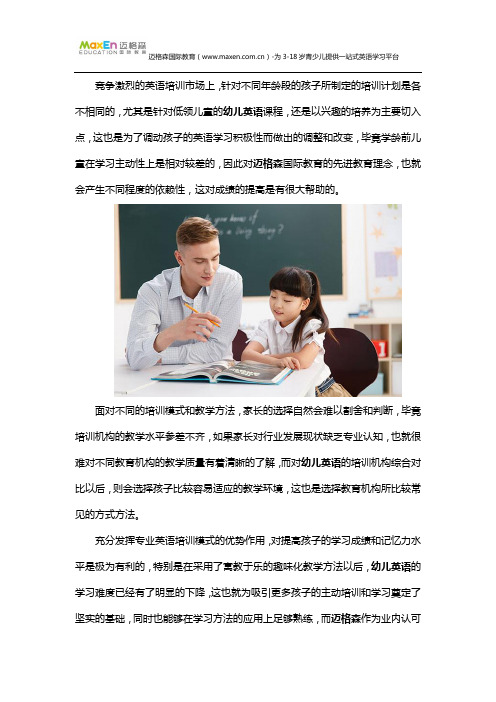 幼儿英语培训机构怎么判断教学水平