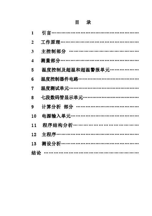 自考本科机械工程控制基础复习资料