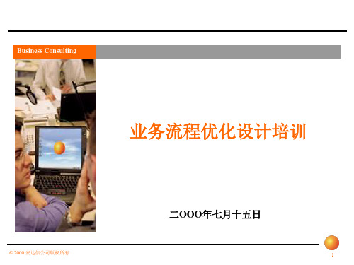 业务流程设计工具的介绍