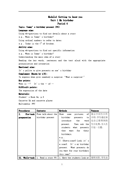 五年级上册英语教案Module1 Unit 1 (Period 4) 上海牛津版(试用版)