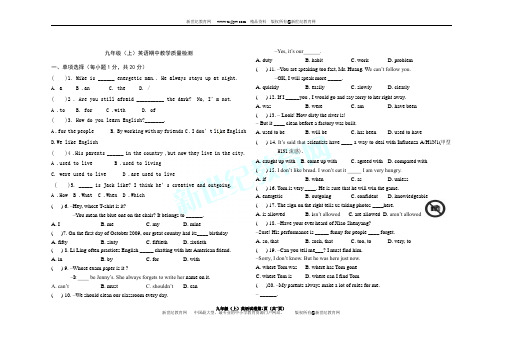 2012-2013学年度第一学期九年级期中教学质量检测英语试卷及答案