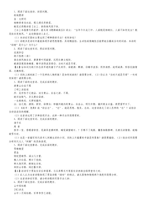 河北省保定市高阳中学2014届高三上学期第一次周练语文试题.pdf